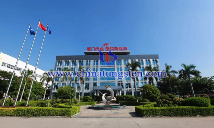 廈門鎢業(yè)圖片