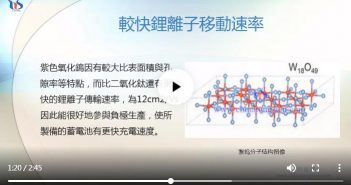 紫色氧化鎢作鋰電池負(fù)極材料優(yōu)勢(shì)圖片