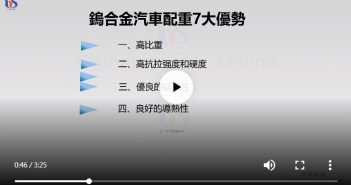 【知鎢】鎢合金汽車配重7大優(yōu)勢 鎢合金汽車配重7大優(yōu)勢圖片