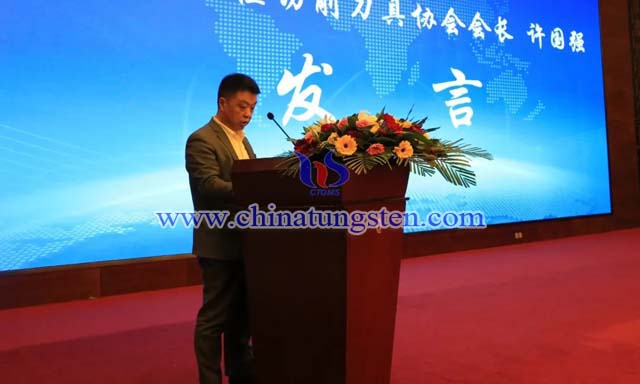 清河縣數(shù)控切削刀具協(xié)會會長、河北株冀硬質(zhì)合金有限公司總經(jīng)理許國強(qiáng)發(fā)言