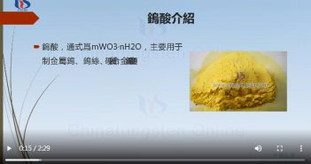 【知鎢】鎢酸種類 鎢酸種類圖片