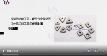 硬質(zhì)合金牌號(hào)如何鑒定圖片