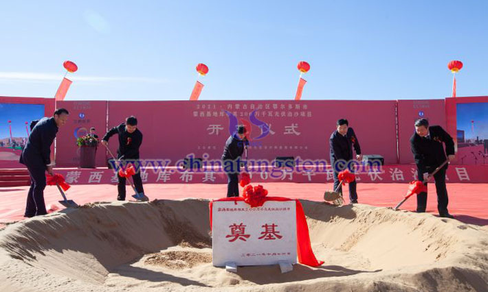 三峽能源內(nèi)蒙古蒙西基地