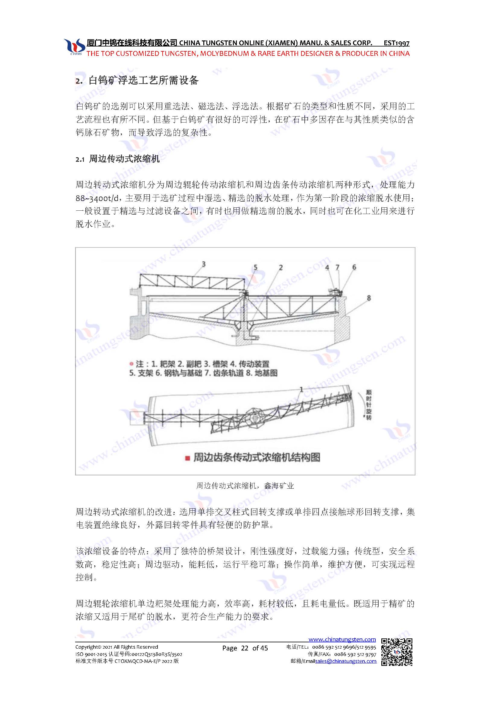 金剛石線鎢絲生產(chǎn)流程和主要設(shè)備概覽