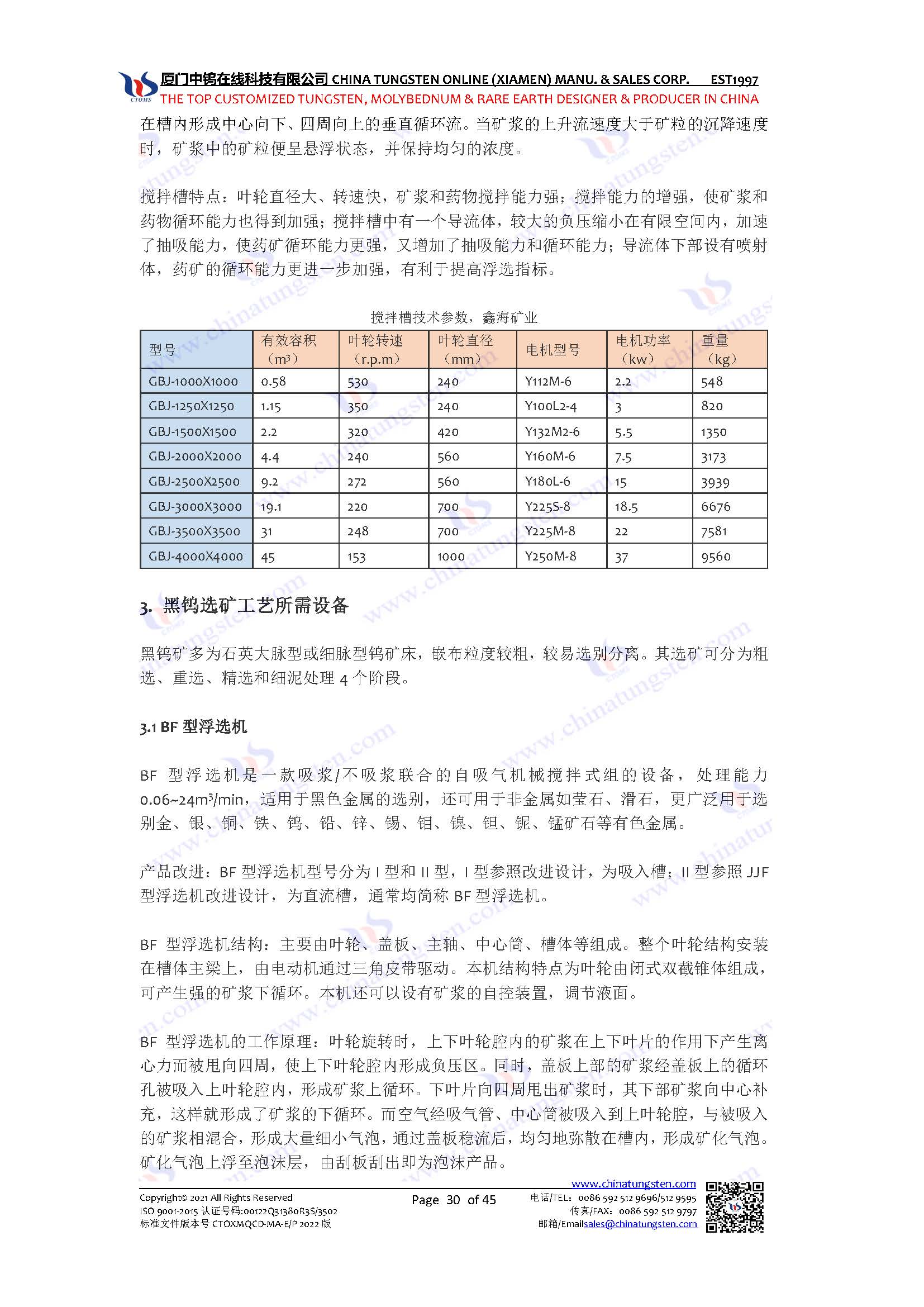 金剛石線鎢絲生產(chǎn)流程和主要設(shè)備概覽