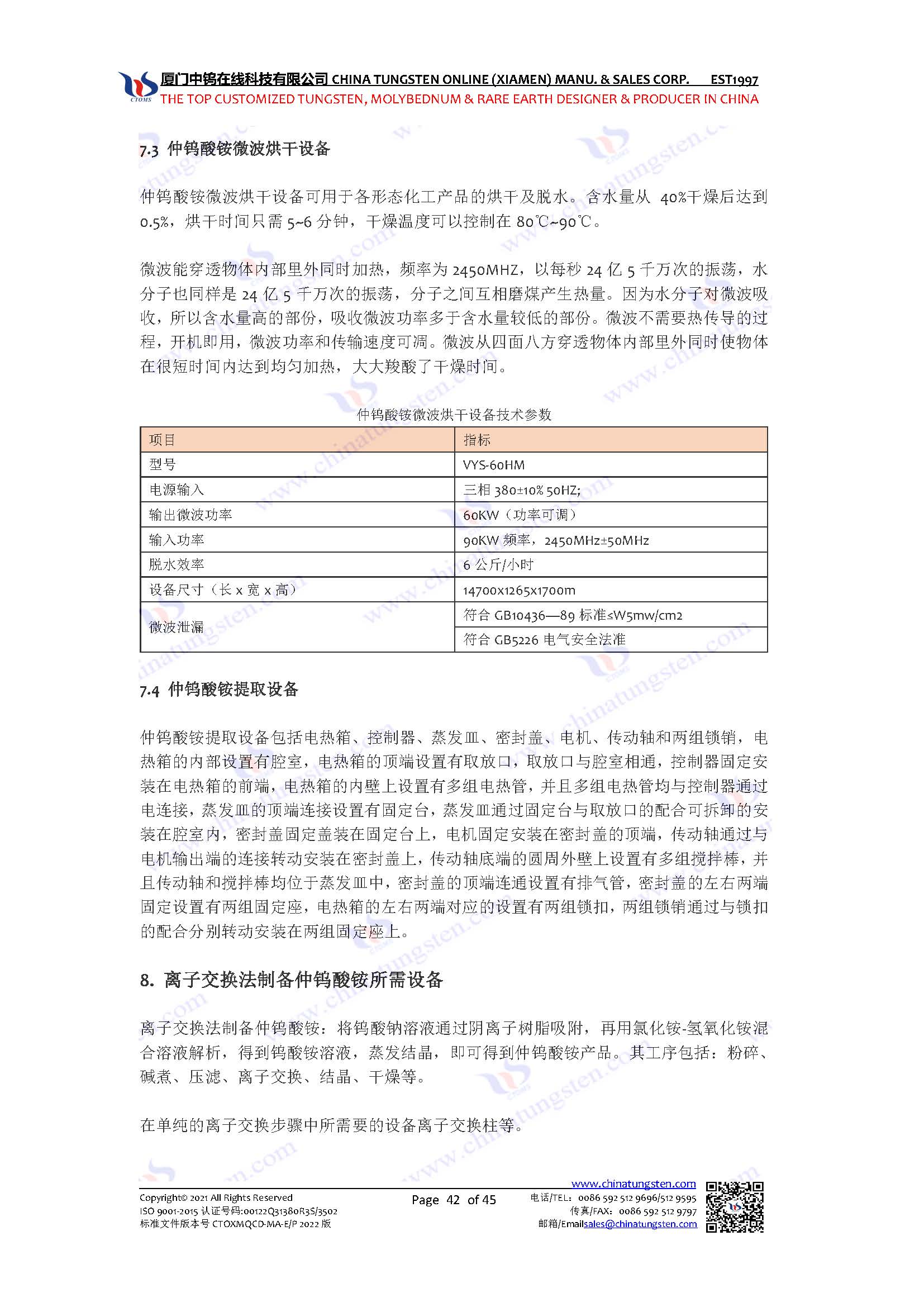 金剛石線鎢絲生產(chǎn)流程和主要設(shè)備概覽