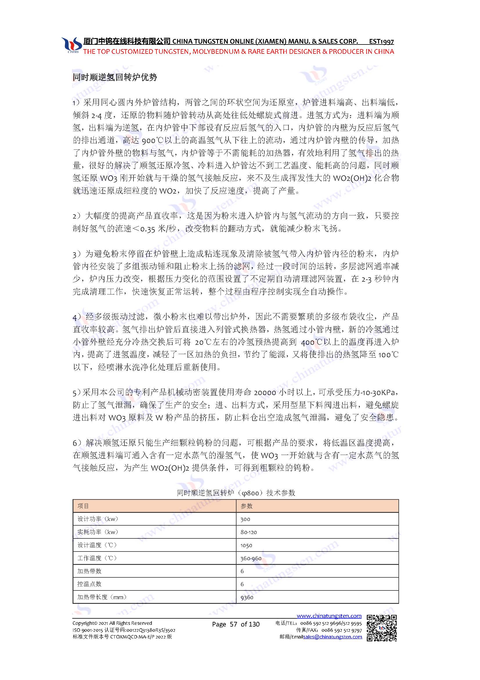 金剛石線鎢絲生產(chǎn)流程和主要設(shè)備概覽