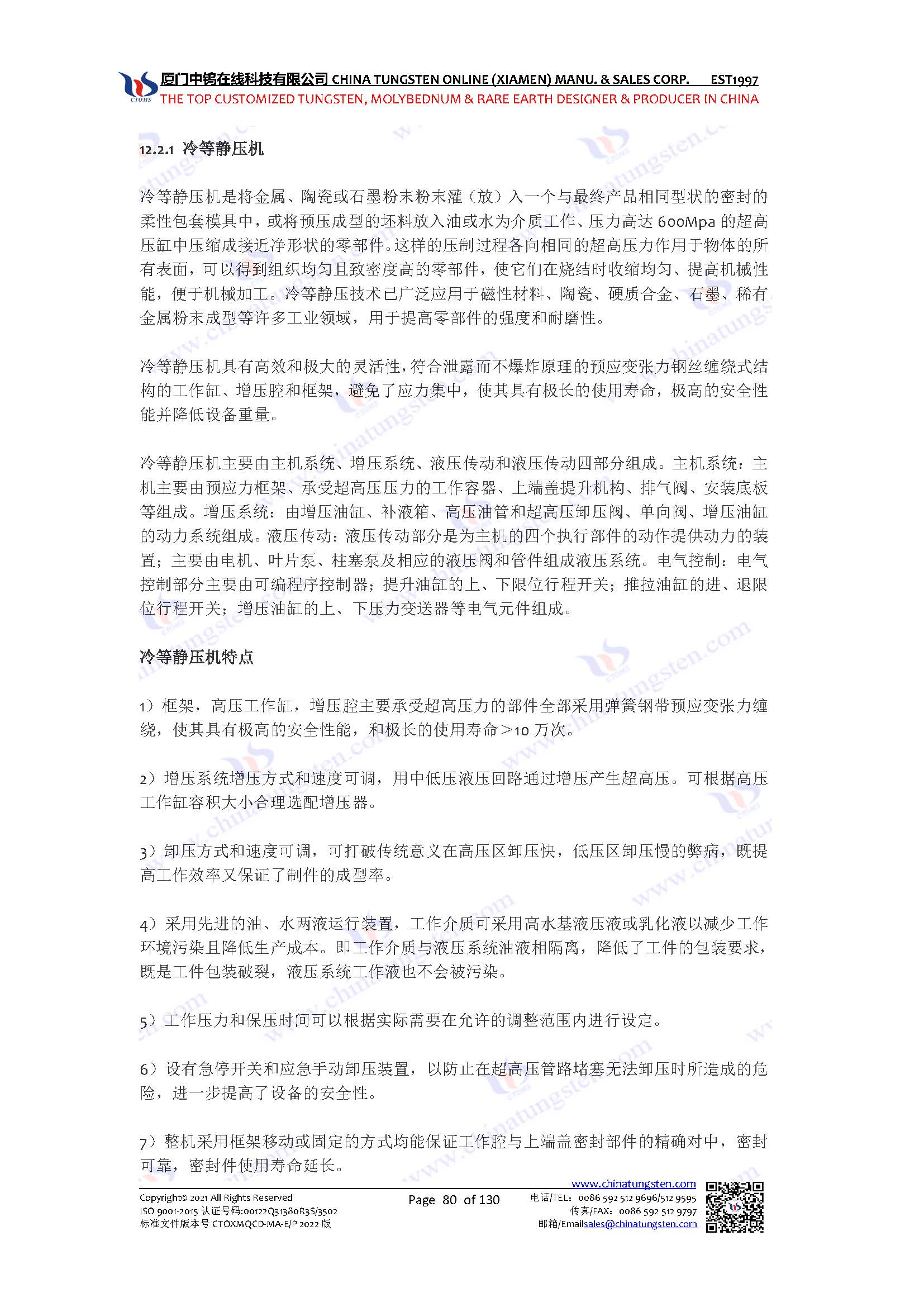 金剛石線鎢絲生產(chǎn)流程和主要設(shè)備概覽