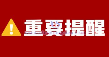 svb倒閉，中鎢在線給鎢鉬業(yè)界朋友的重要提醒