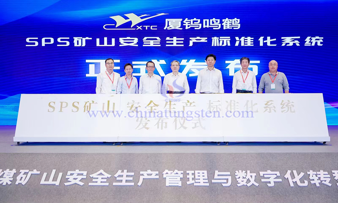 廈門鳴鶴“礦山安全生產(chǎn)標(biāo)準(zhǔn)化系統(tǒng)”發(fā)佈會