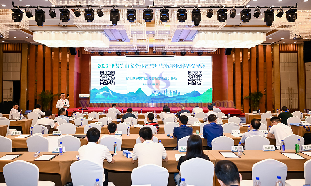 礦山數(shù)位化轉(zhuǎn)型與智慧礦山建設(shè)會場