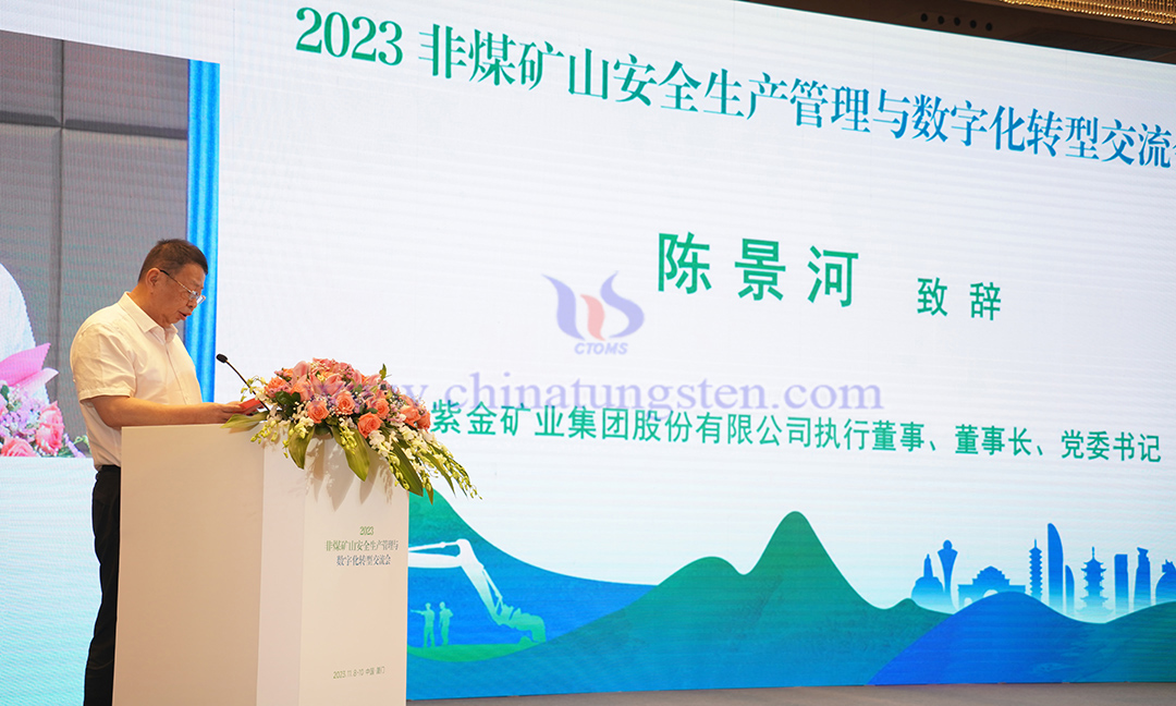 紫金礦業(yè)集團(tuán)股份有限公司執(zhí)行董事、董事長、黨委書記 陳景河