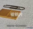 Mo60Cu40鉬銅片