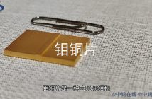 Mo60Cu40鉬銅片