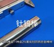 釷鎢棒圖片