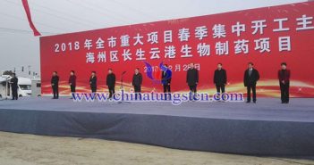 連云港2018年全市重大項(xiàng)目春季集中開(kāi)工活動(dòng)圖片