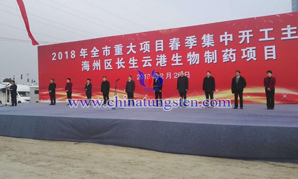 連云港2018年全市重大項(xiàng)目春季集中開(kāi)工活動(dòng)圖片