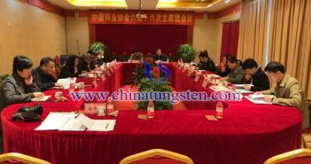 中國鎢業(yè)協(xié)會(huì)召開六屆十六次主席團(tuán)會(huì)議