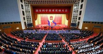 2018年度國家科學(xué)技術(shù)獎公布 10項涉有色行業(yè) 2018年度國家科學(xué)技術(shù)獎勵大會圖片