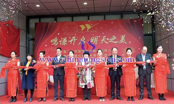 廈門(mén)鎢業(yè)控股鳴鶴、謙鷺兩家公司開(kāi)業(yè)