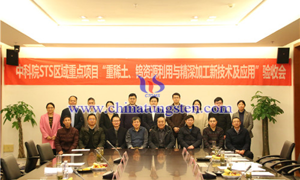 重稀土、鎢資源利用與精深加工新技術(shù)及應(yīng)用驗(yàn)收會(huì)