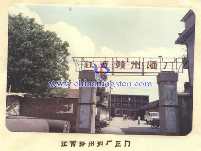 △江西贛州酒廠張家圍廠大門