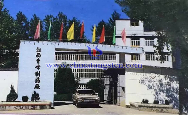 △江西青峰制藥廠（老廠）