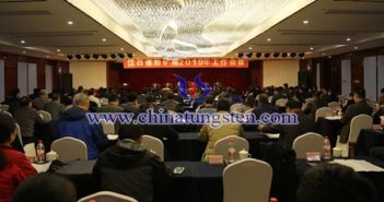 江西省地礦局2109年工作會(huì)議