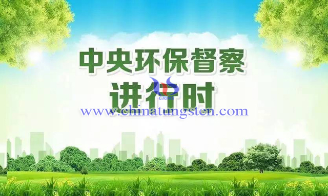 環(huán)境保護(hù)督察