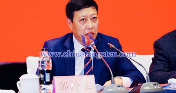 江西鎢業(yè)董事長(zhǎng)鄒汾生