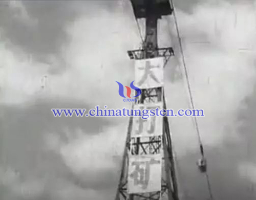 1978年西華山索道革命時鎢礦運(yùn)礦纜車圖片