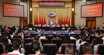 河北省稀土功能材料制造業(yè)創(chuàng)新中心成立大會