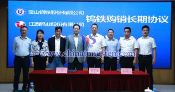 江鎢與寶鋼簽署鎢鐵購(gòu)銷長(zhǎng)期協(xié)議