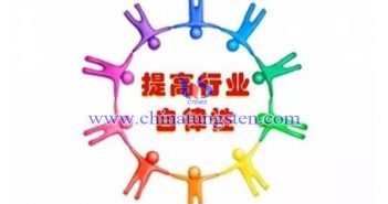 中國鎢協(xié)呼吁：加強(qiáng)行業(yè)自律、理性看待市場