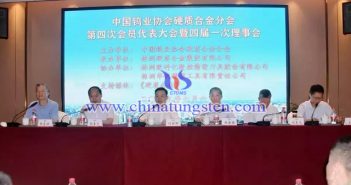 中國鎢業(yè)協(xié)會(huì)硬質(zhì)合金分會(huì)第四次會(huì)員代表大會(huì)暨四屆一次理事會(huì)召開 大會(huì)主席臺(tái)