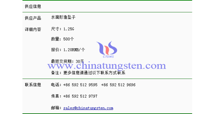 水滴形漁墜子價(jià)格表圖片