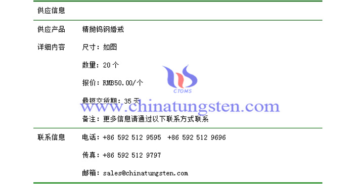 精拋鎢鋼婚戒價(jià)格表圖片