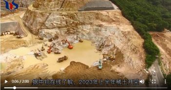 2023年上半年稀土開(kāi)采分離指標(biāo)