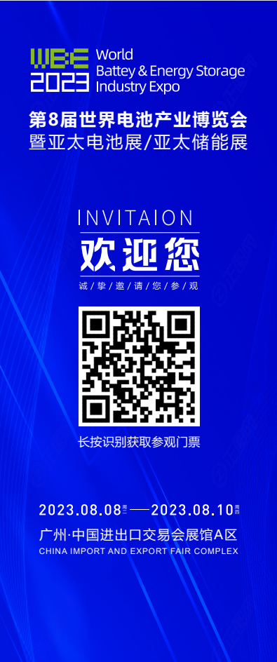 亞太儲能展
