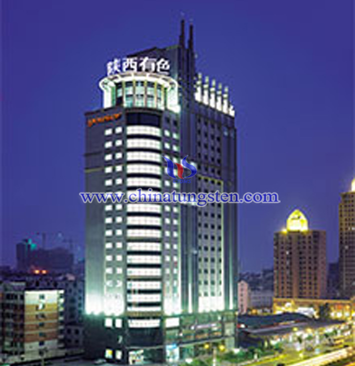 陜西有色金屬集團(tuán)圖片