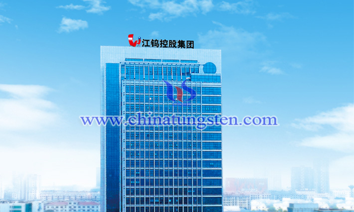 江鎢控股集團圖片