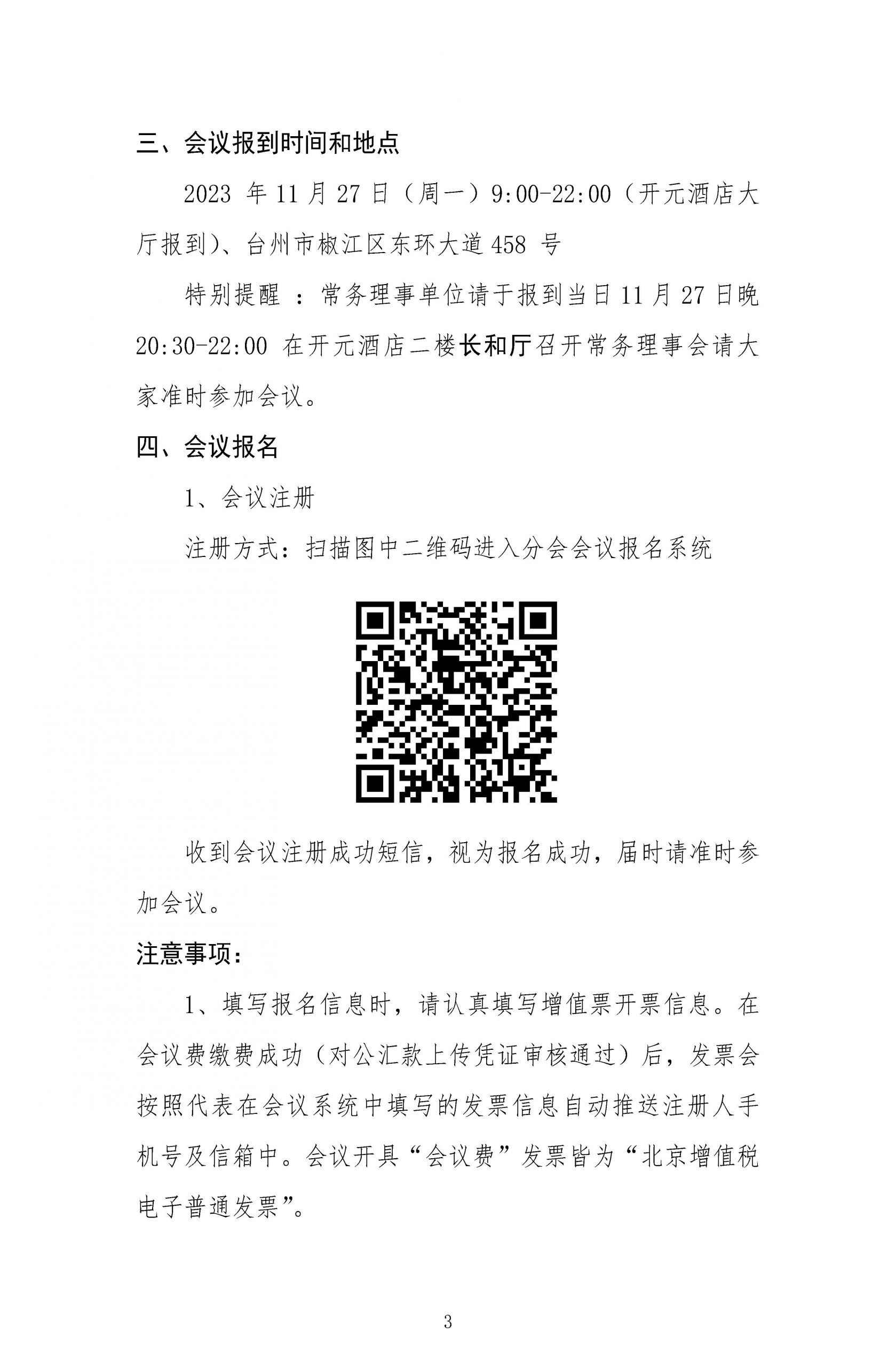 2023全國(guó)釬鋼釬具產(chǎn)業(yè)年會(huì)將在11月底召開(kāi)