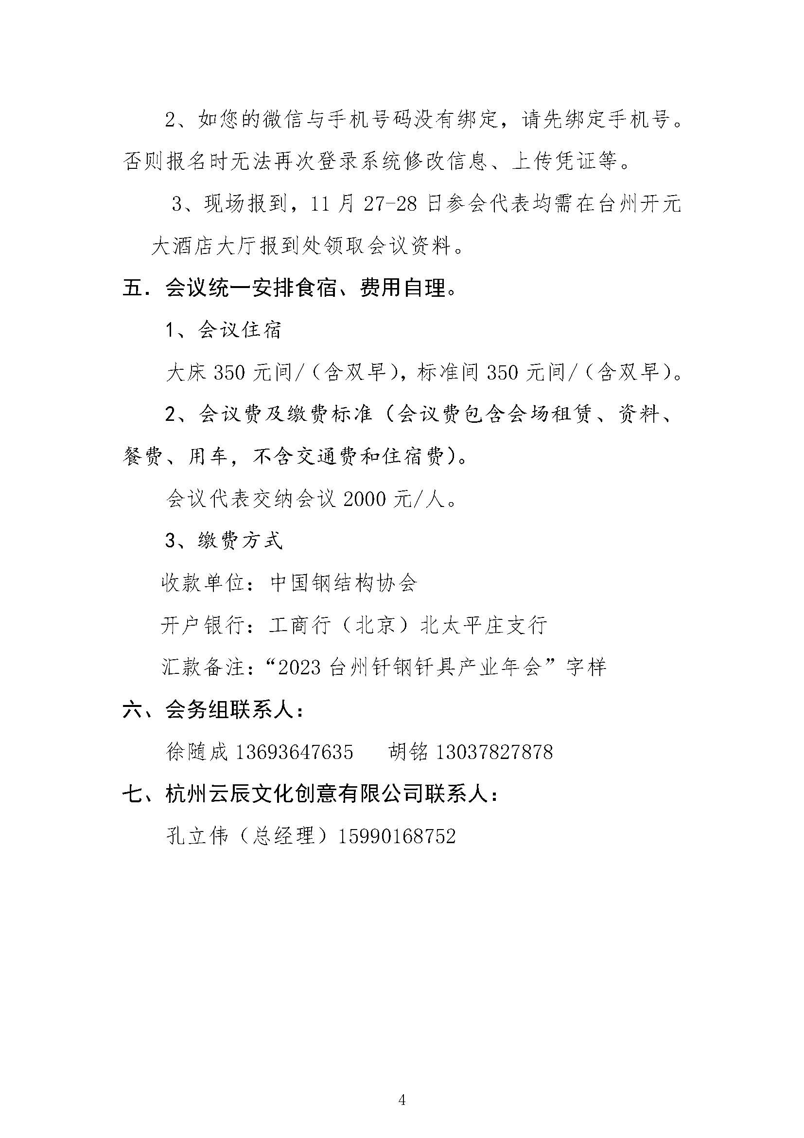 2023全國(guó)釬鋼釬具產(chǎn)業(yè)年會(huì)將在11月底召開(kāi)