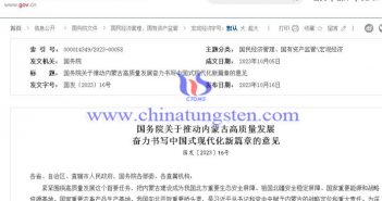 內(nèi)蒙古高質(zhì)量發(fā)展奮力書(shū)寫中國(guó)式現(xiàn)代化新篇章的意見(jiàn)公告