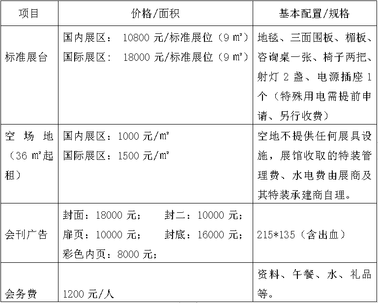 江西有色金屬展覽會