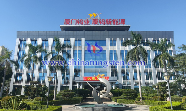 廈鎢新能圖片