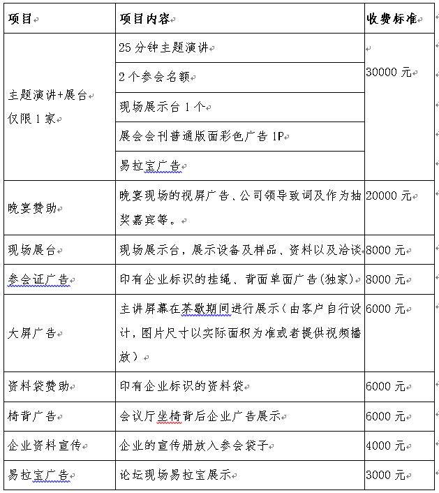 2024深圳國(guó)際粉末冶金論壇