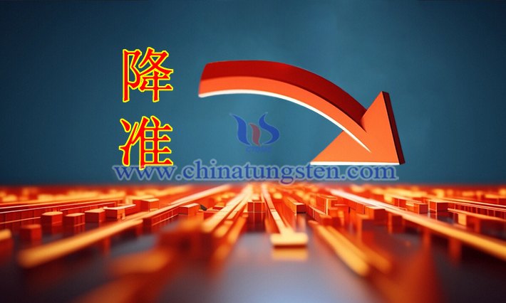 央行降準(zhǔn)對(duì)鎢市場的影響幾何？
