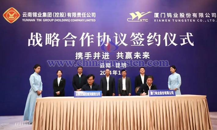 廈門鎢業(yè)與云錫合作協(xié)議簽約現(xiàn)場(chǎng)(圖源:中國(guó)有色金屬報(bào))