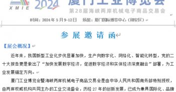 廈門工博會(huì)圖片
